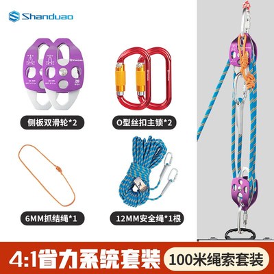 速发滑轮组4:1吊重物省力提升器高空吊装上升下降器装备空调外机