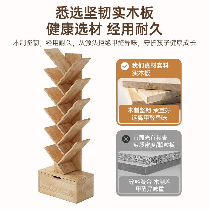 现货速发实木树形书架落地置物架客厅简易书柜一体靠墙储物柜角落