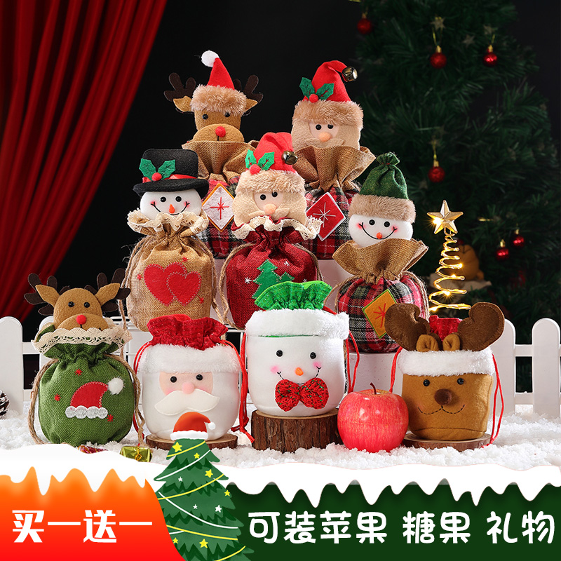 速发圣诞节礼物袋平安果包装盒创意儿童礼品玩偶布袋子平安夜礼盒