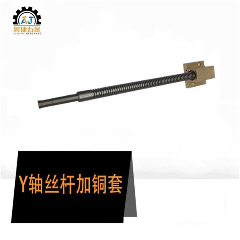 速发手摇精密丝杆轴平升降铜配件旺磐宇铜套轴Y8螺母Z螺帽青61面