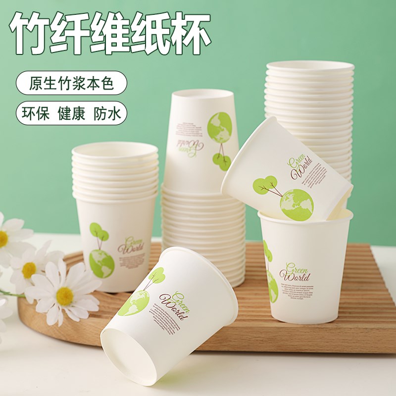 速发100只一次性纸杯加厚家用精品商用茶水杯子冷热饮奶茶杯野餐