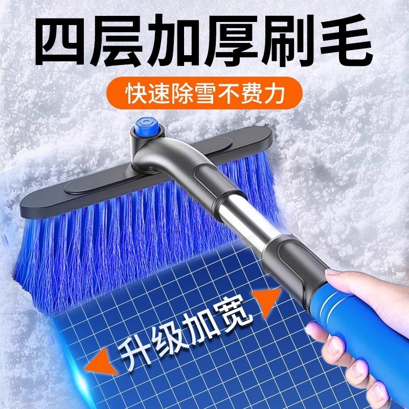 速发扫雪车刷子除雪铲汽车铲雪神器车用玻璃除霜除冰铲多功能清雪
