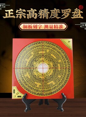 速发罗盘摆件高精度三合三元罗盘周易纯铜太极八卦镜指南针