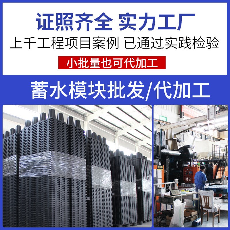 速发PP蓄水模块 塑料蓄水模块 雨水蓄水池 海绵城市蓄水模块