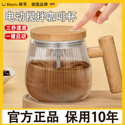 速发2025新款全自动电动搅拌杯充电款高硼硅玻璃咖啡杯子豆浆