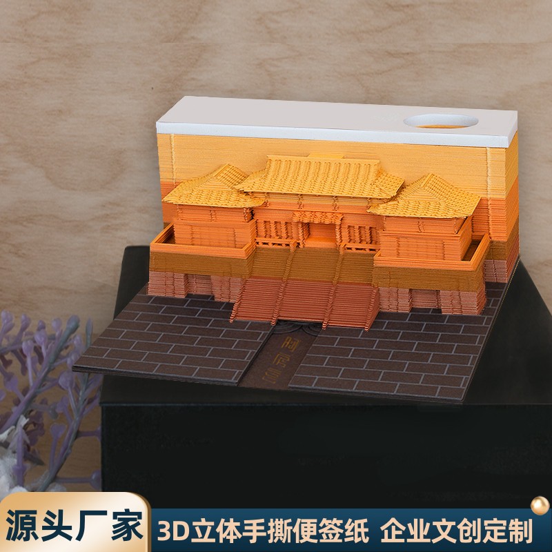 速发西安阿房宫建筑模型立体手撕便签立体纸雕商务活动文创礼物