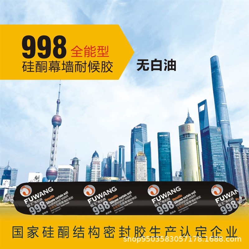 速发qy8型硅酮结构胶光房建筑用密封胶石门窗防水墙木家