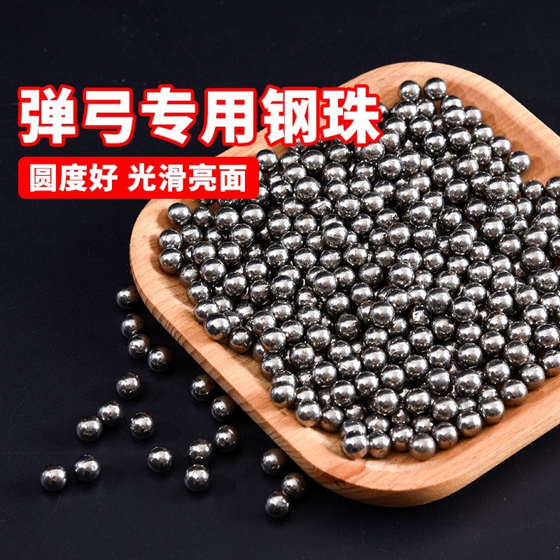 速发8毫米弹珠6毫米滚珠8mm7mm刚珠8.5mmmm12mm6mm精密钢球
