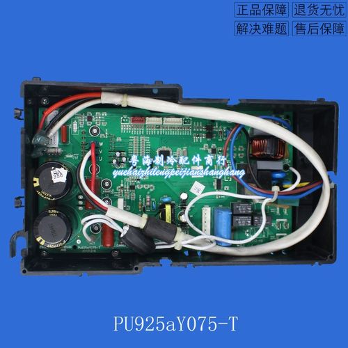 速发Z26W1-BVY4-M(1) 变频挂机外机控制Pu075-T线路