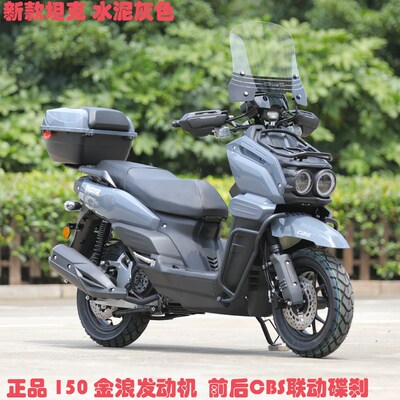 速发坦克踏板摩托车整车15C男式燃油助力山地越野国四电喷可上牌