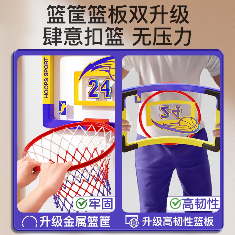 速发儿童室内篮球框扣篮投篮架免打孔壁挂式折叠家用篮圈篮球架小