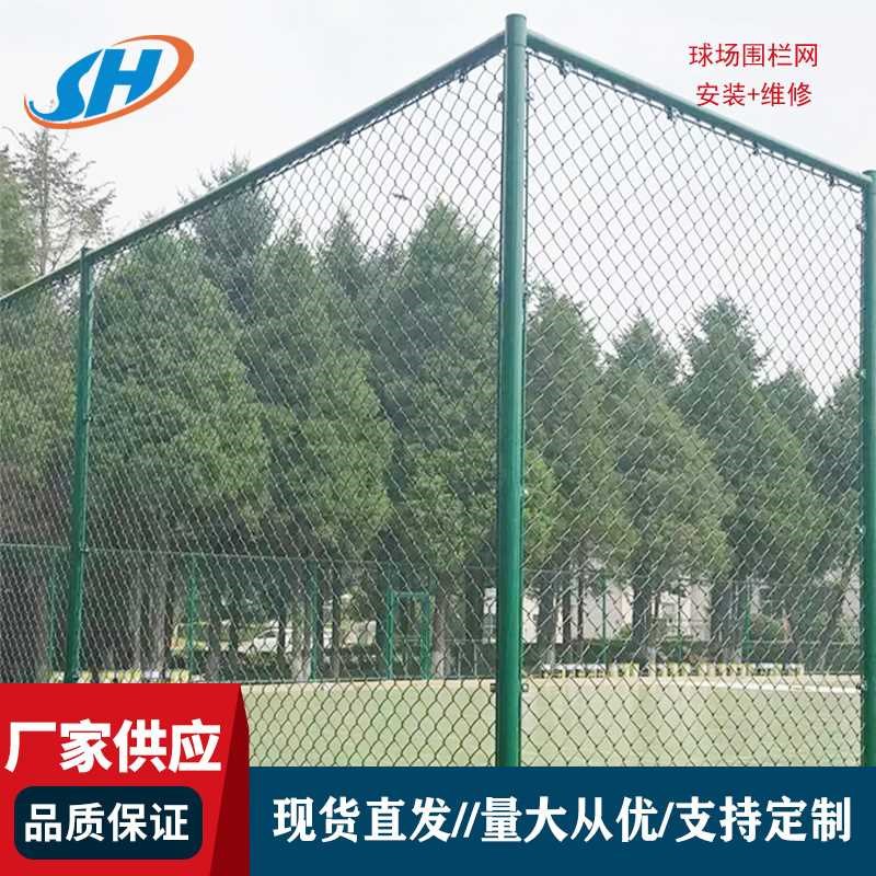 速发球场围栏网学校体育场围网镀锌包塑隔离网篮球场围网绿色铁丝