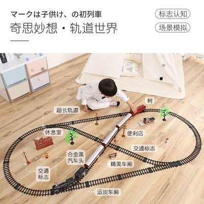 速发俄文小火车玩具轨道车高铁复古蒸汽模型男孩圣诞节的礼物高铁