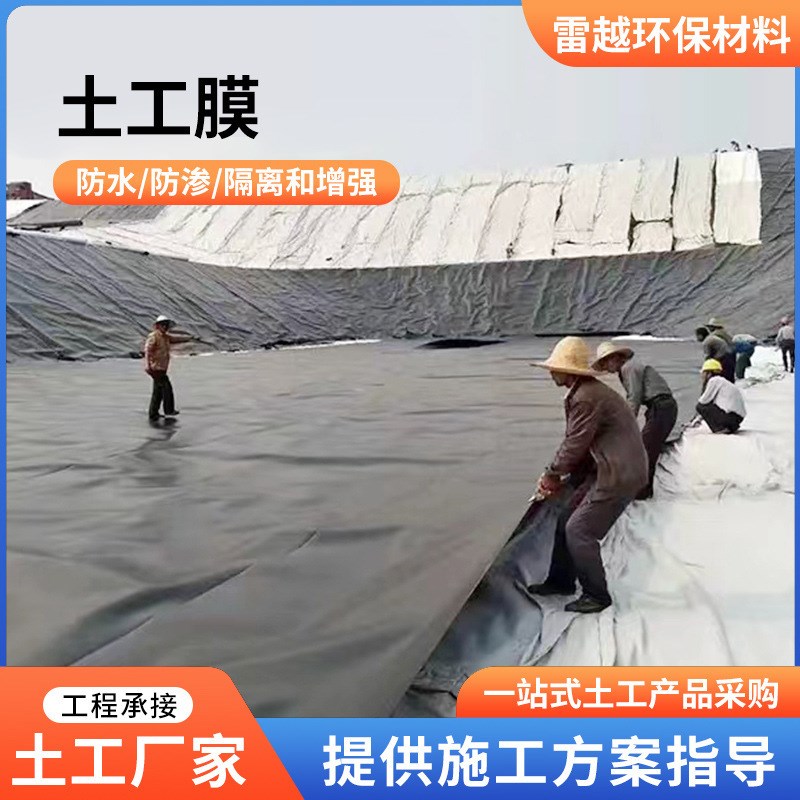 速发hdpe土工膜垃圾填埋场沼气池防渗膜河道人工湖鱼塘养殖防渗土