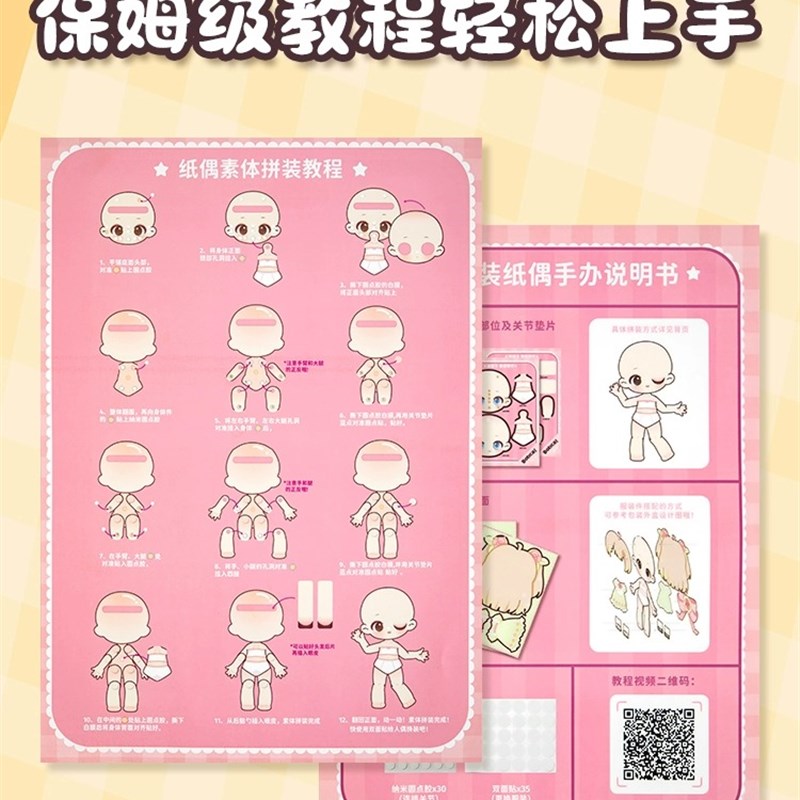 速发波提卡换装贴纸孩可动纸片人纸偶娃娃免裁剪安静书儿童玩具6