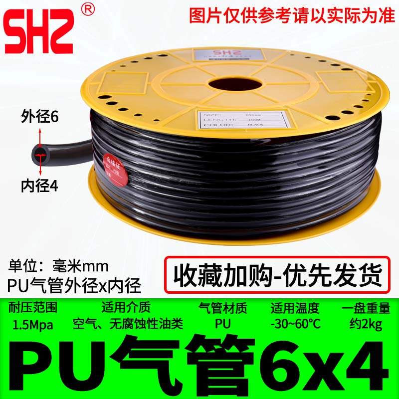 速发新品配件pu气管4/6m/810/12mm黑色蓝色软管空压机气动气泵压