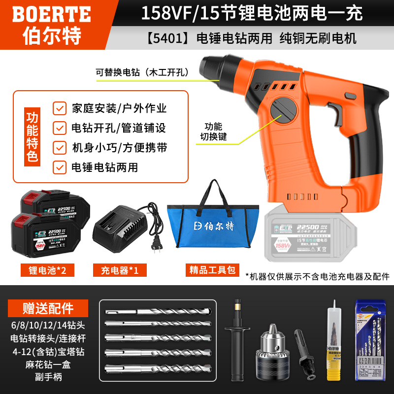 速发新品新品5401e无刷充电式电锤钻G钻钻两H用大功率工业冲击电