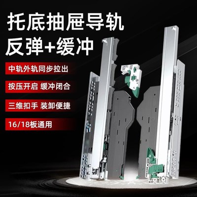 速发反弹缓冲一体抽屉轨道重型三节轨隐藏托底导轨阻尼免拉手滑道