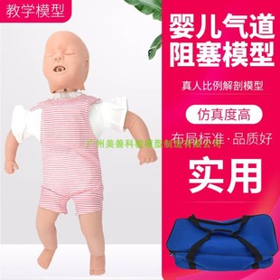 速發高級嬰兒阻塞f氣道及CPR模型 心肺復蘇模型CP 嬰兒梗塞模擬人