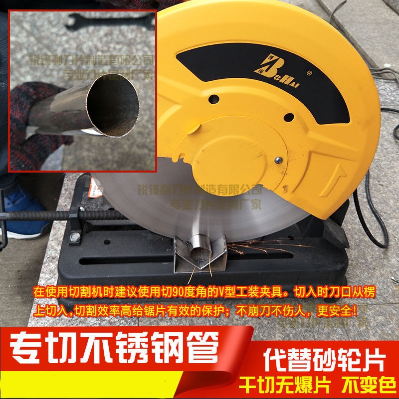 现货速发厂促切薄管合金钢无齿圆锯片255锯铝机55不锈钢金属切