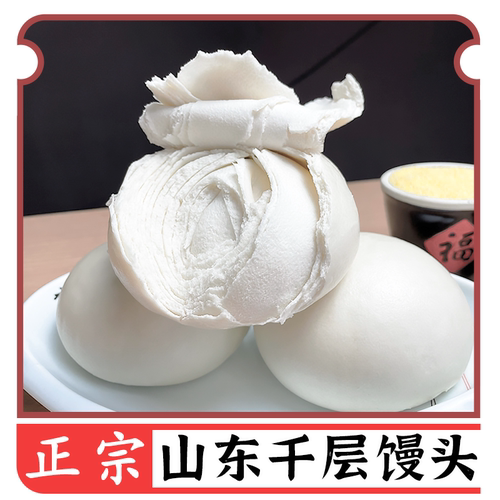 半亩农夫山东纯手工千层馒头