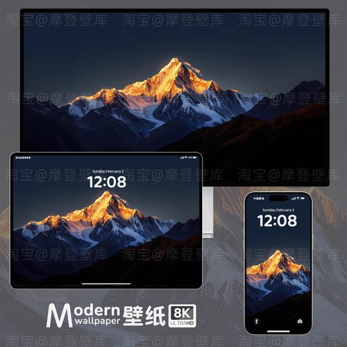 日照金山8K高清壁纸手机ipad平板电脑mac桌面深色系护眼风景壁纸