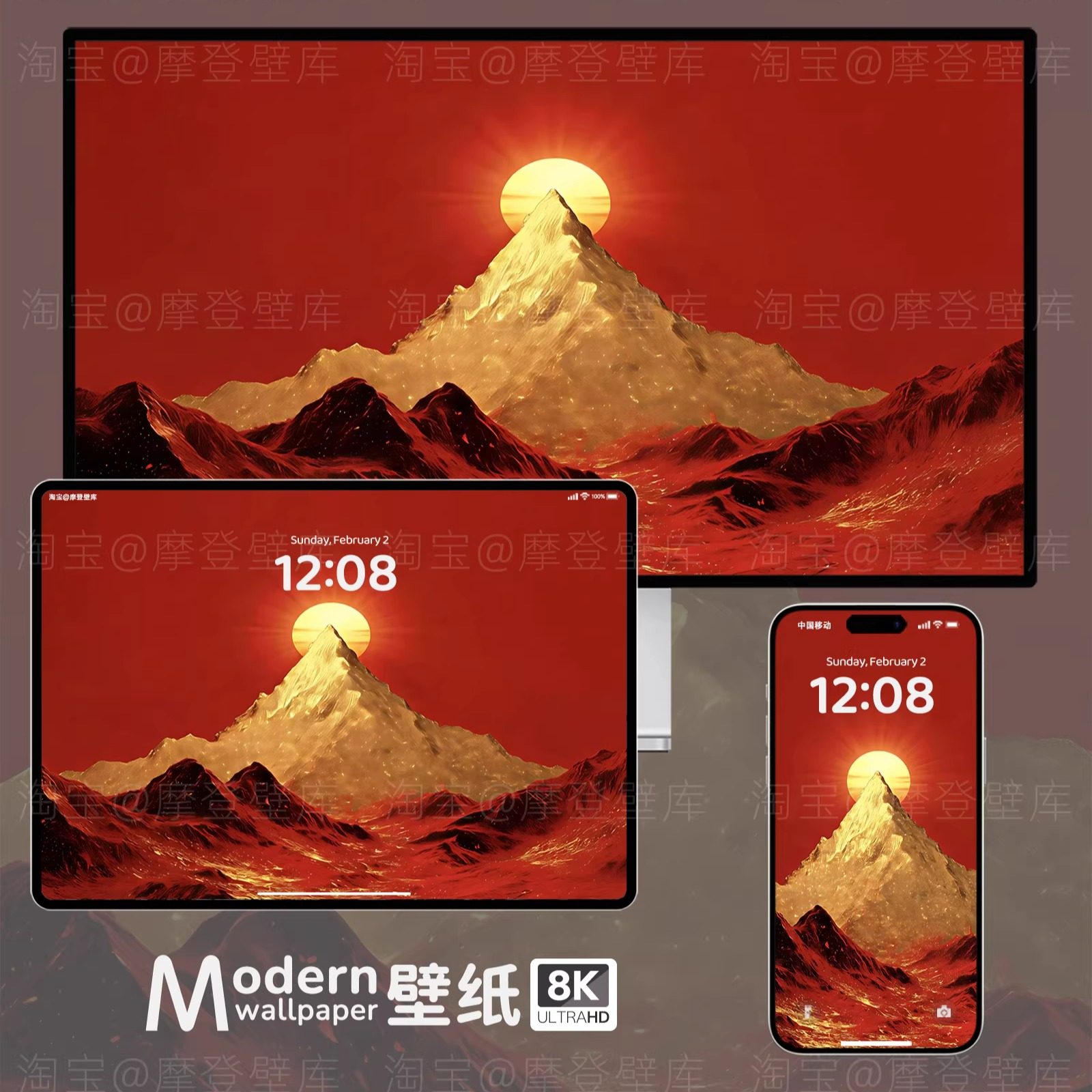 金山吞日8K高清壁纸iPhone手机ipad平板电脑新年好运风景插画壁纸,商务/设计服务,卡通/动漫/插画设计,淘宝优惠券,粉丝福利购,淘宝优惠卷