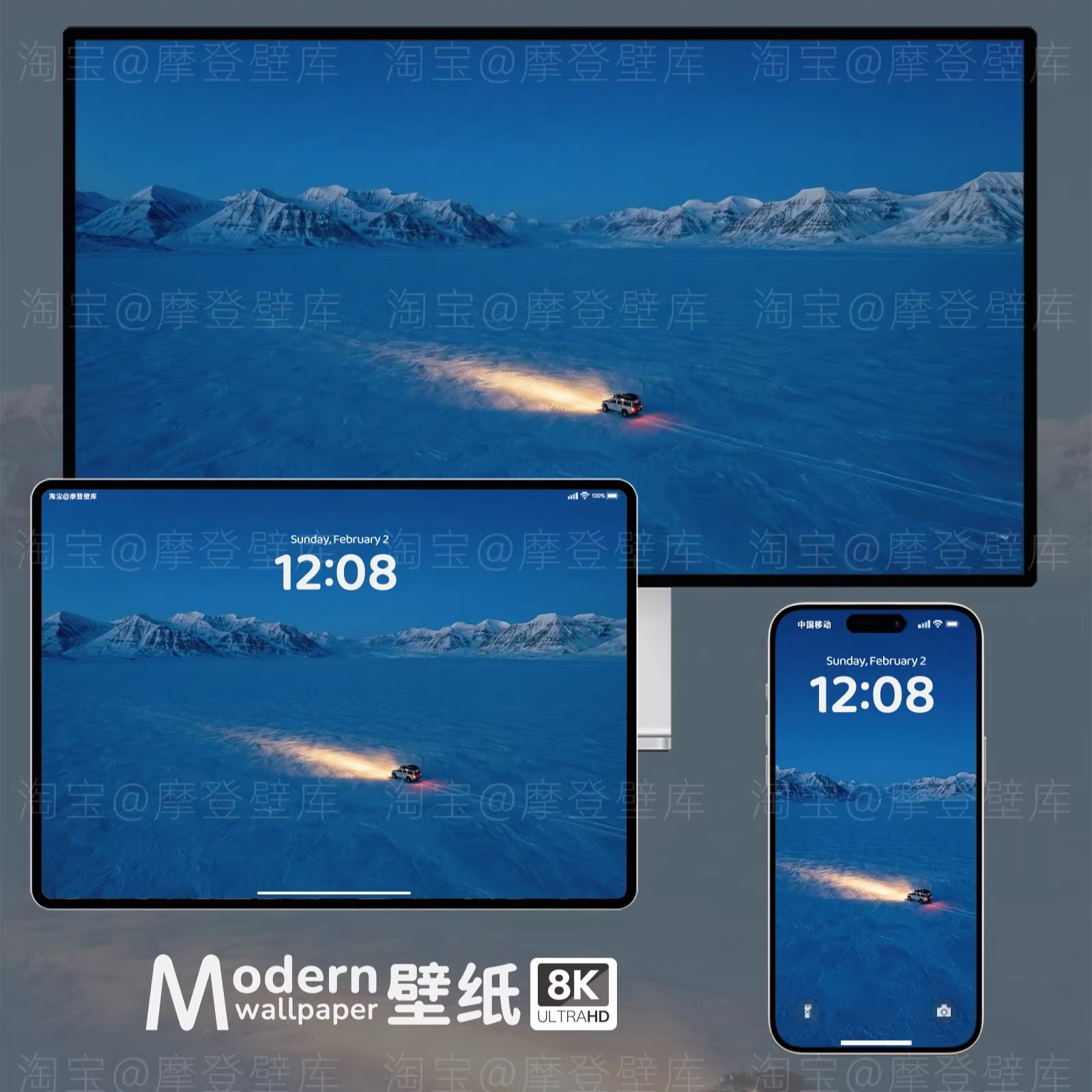 极地夜行8K高清壁纸手机ipad平板电脑现代简约深色系风景插画壁纸,商务/设计服务,卡通/动漫/插画设计,淘宝优惠券,粉丝福利购,淘宝优惠卷
