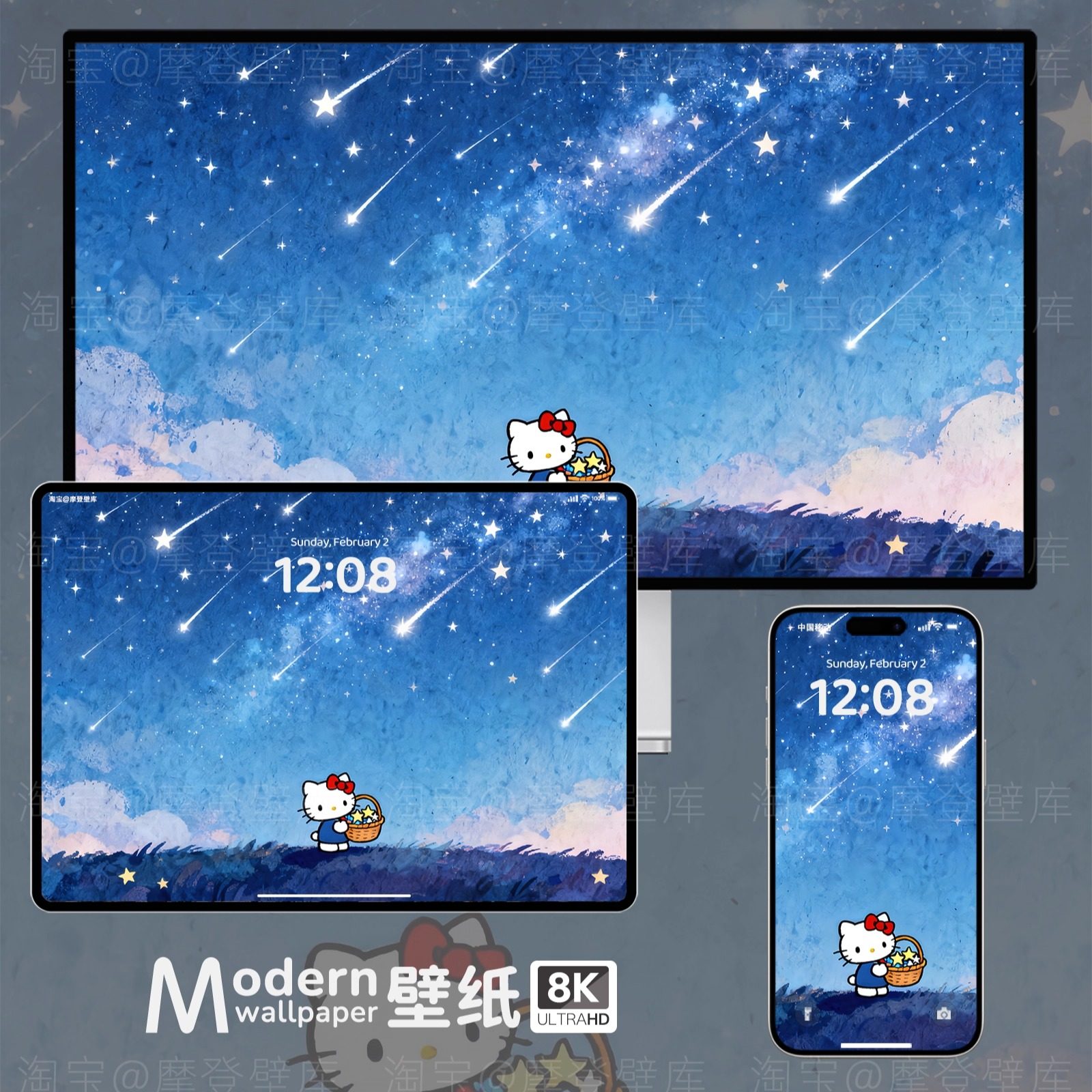 Kitty星空8K高清壁纸手机ipad平板电脑可爱治愈系卡通动漫插画图