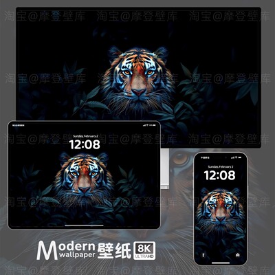 暗黑系老虎8K高清壁纸苹果手机ipad平板电脑mac桌面深色护眼风景