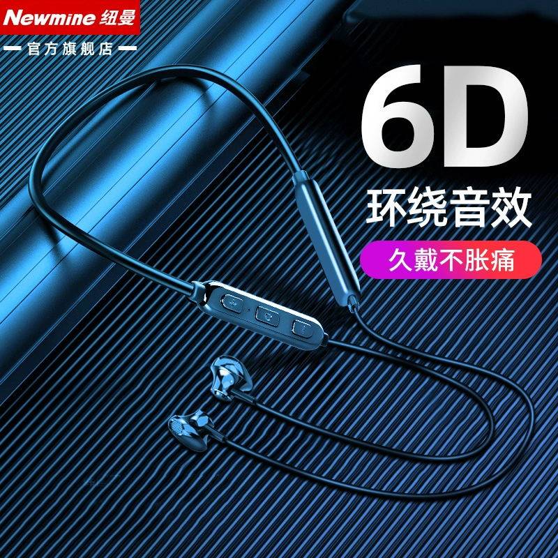 纽曼无线蓝牙耳机劲挂脖运动跑步超长续航适用华为苹果手机通用C6