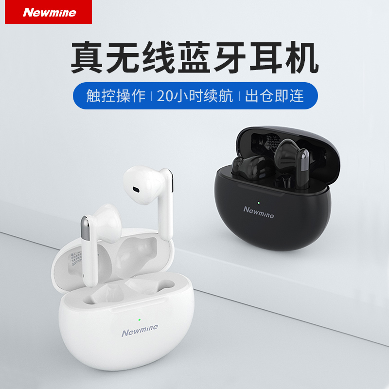 纽曼超长待机半入耳运动蓝牙耳机