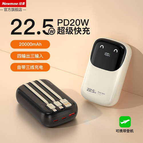 【3C认证】纽曼大容量充电宝