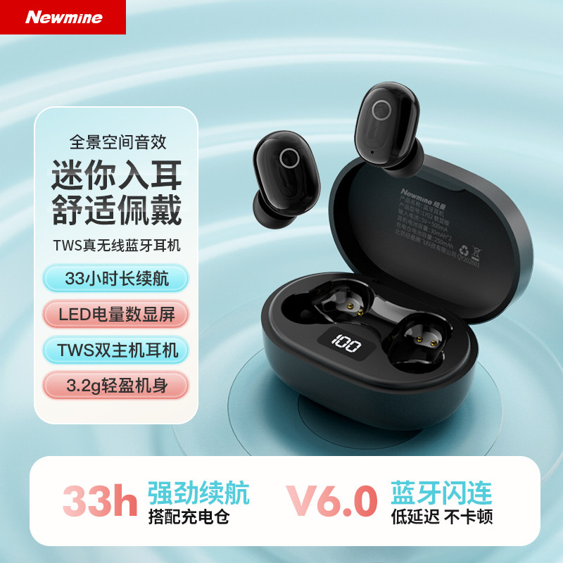 纽曼蓝牙耳机TWS真无线入耳式适用于苹果华为手机等电量数显LY02