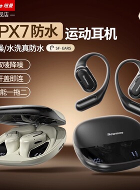 纽曼蓝牙耳机无线挂耳式无线运动防水跑步耳机超长续航高音质LY57