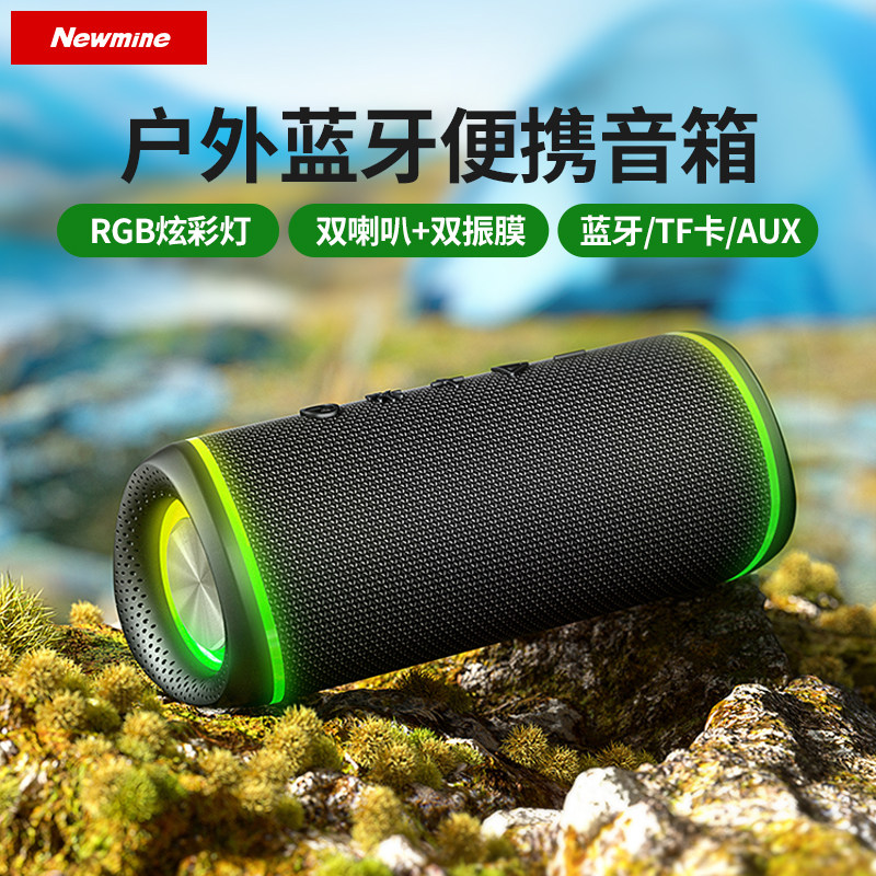 纽曼蓝牙音响大音量便携户外防水家用音箱高音质超长续航重低音炮