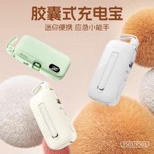 【3C认证】纽曼胶囊充电宝迷你口袋便携式自带线移动电源超级快充小巧可上飞机充电宝T503
