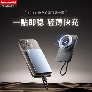 纽曼充电宝自带线iPhone16ProMax苹果15大容量快充移动电源可上飞机高铁可带AL288 3C认证