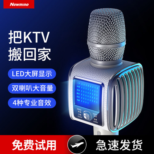 纽曼话筒音响一体麦克风家用K歌