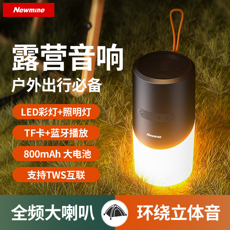 纽曼户外便携蓝牙音箱小型迷你露营音响防水低音炮带氛围灯大音量