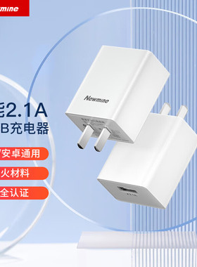 纽曼双口充电器5V2A快充适用于苹果安卓充电器14华为小米华为手机手表多口usb通用iphone13Pro数据线CH206