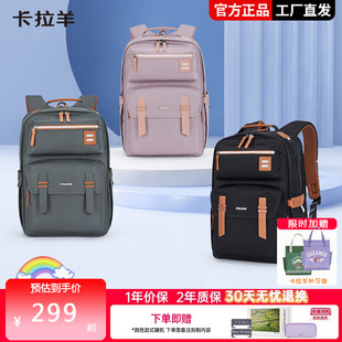 卡拉羊云朵书包初高中生防下坠大容量减负轻便女双肩背包男耐用