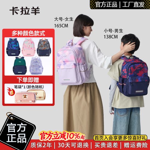 卡拉羊超轻小学生书包儿童双肩包