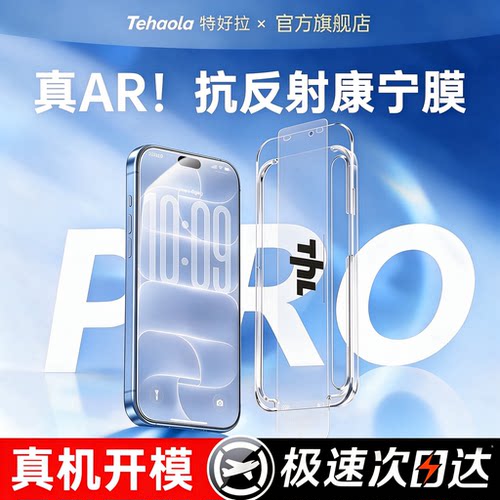 18新款康宁微晶AR增透抗反射