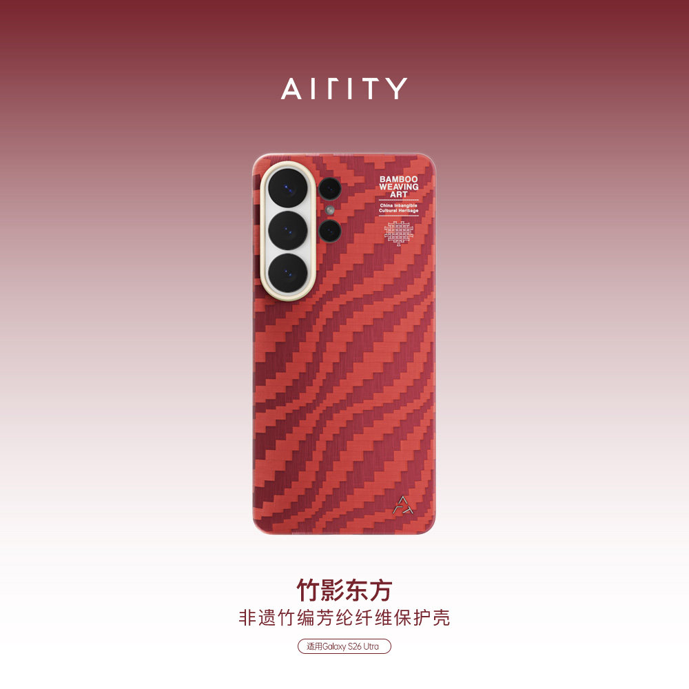 【竹影东方AIRITY】特好拉适用新款三星s26ultra手机壳超薄凯夫拉磁吸保护套GalaxyS26防摔碳纤维纹保护壳Ult图片