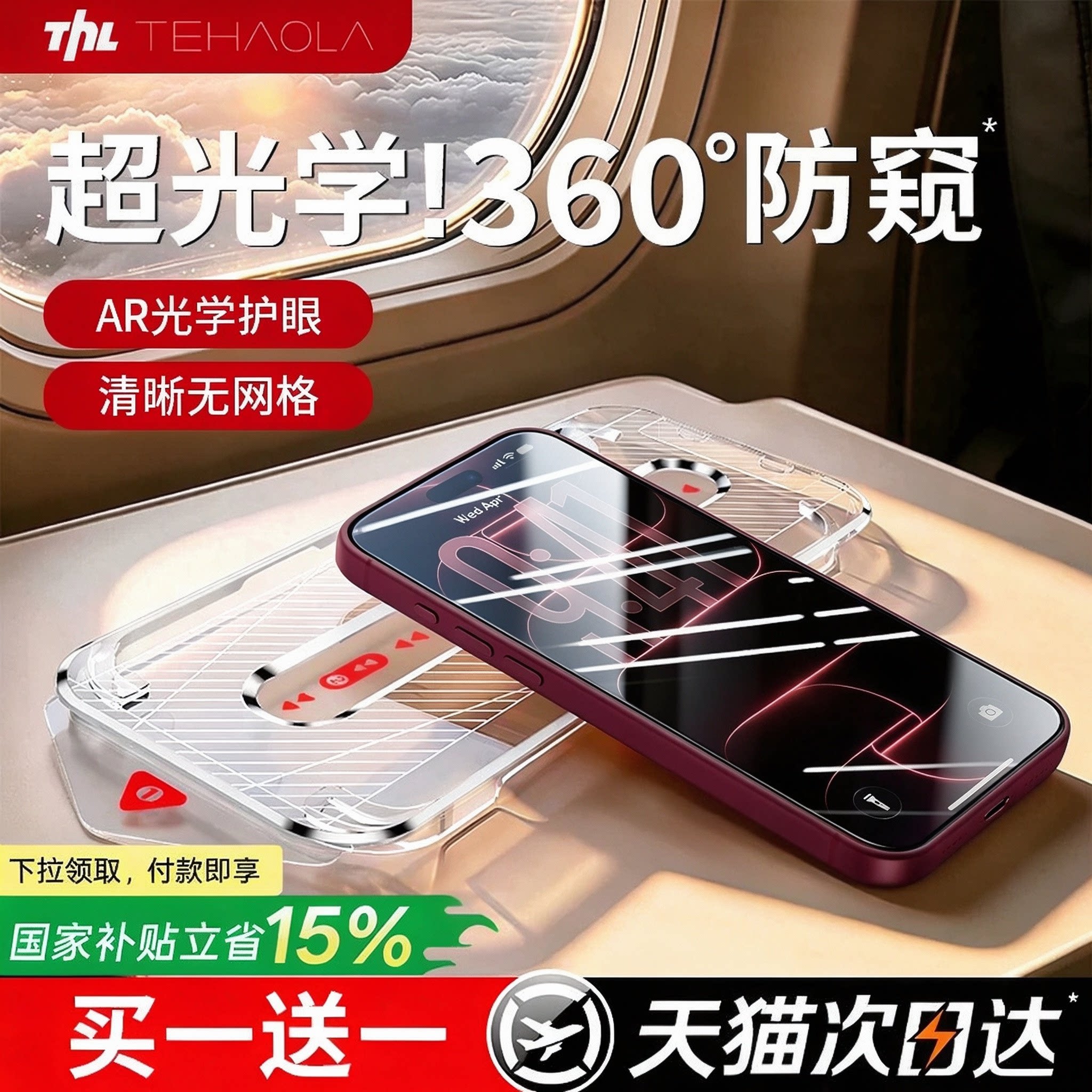 360°防窥全面保护隐私图片