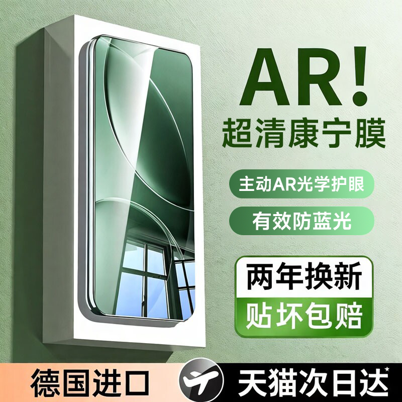 适用小米17系列康宁钢化膜防摔图片
