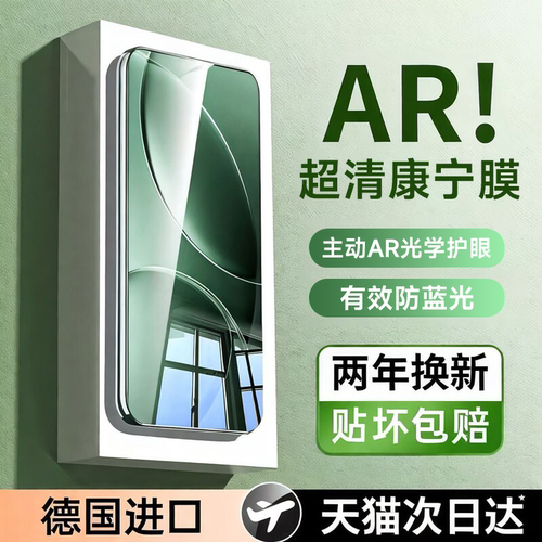 适用小米17系列康宁钢化膜防摔