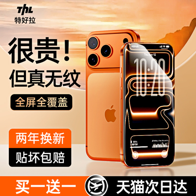 进口冰晶强抗指纹手机膜