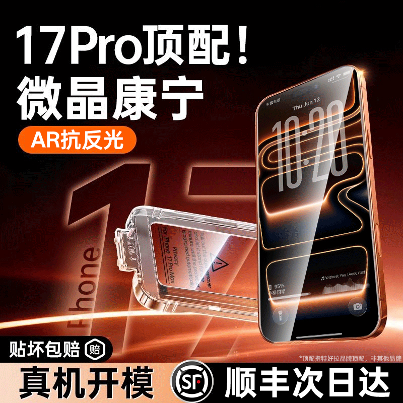 【进口康宁AR无尘仓】买一送一